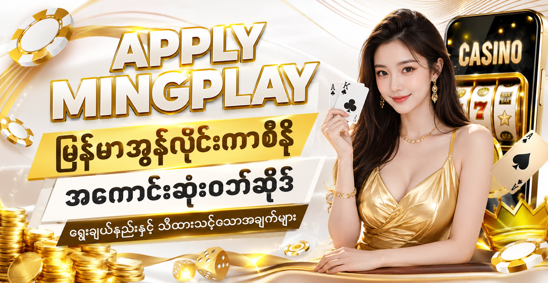 Mingplay