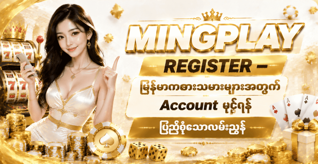 Mingplay