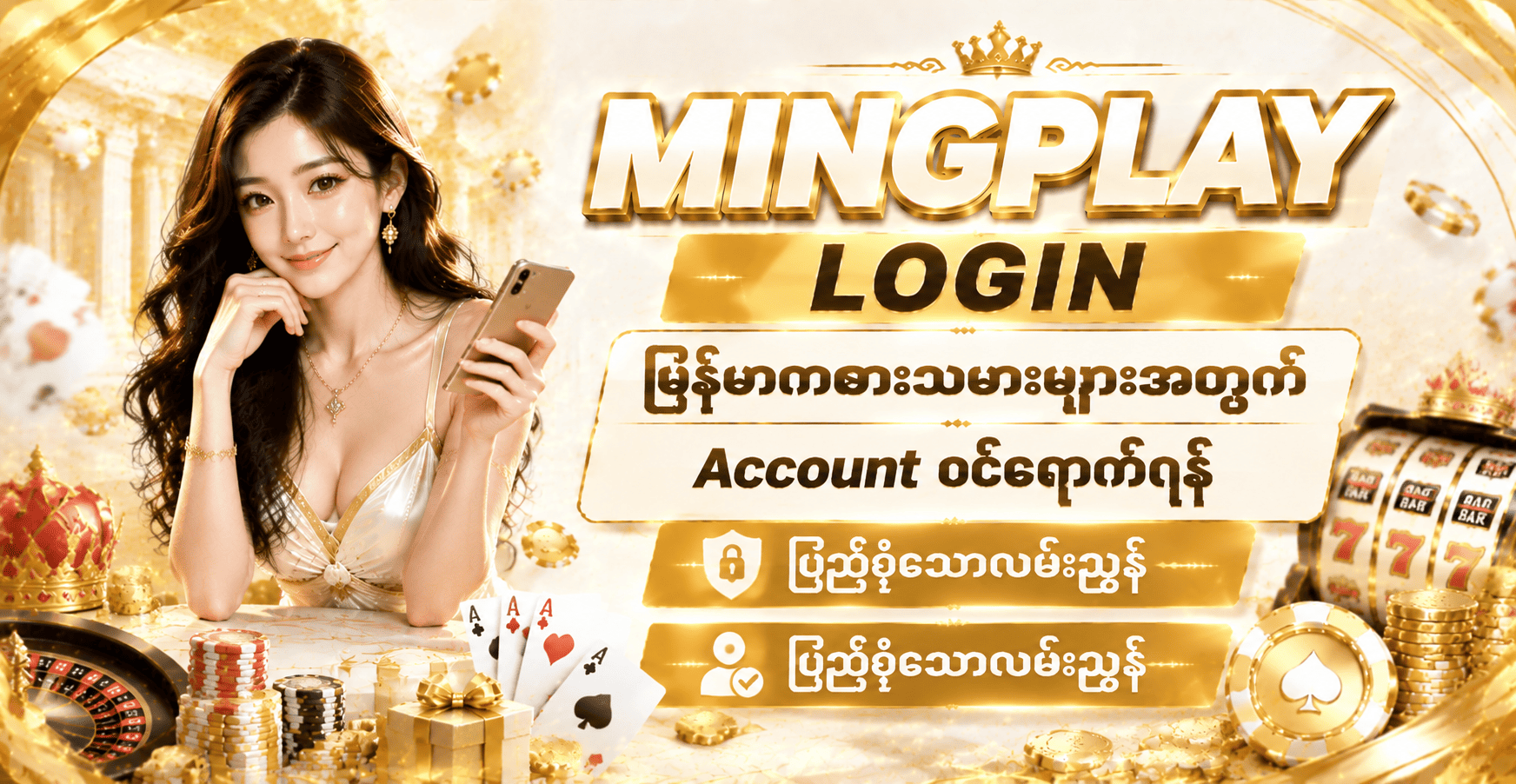 Mingplay
