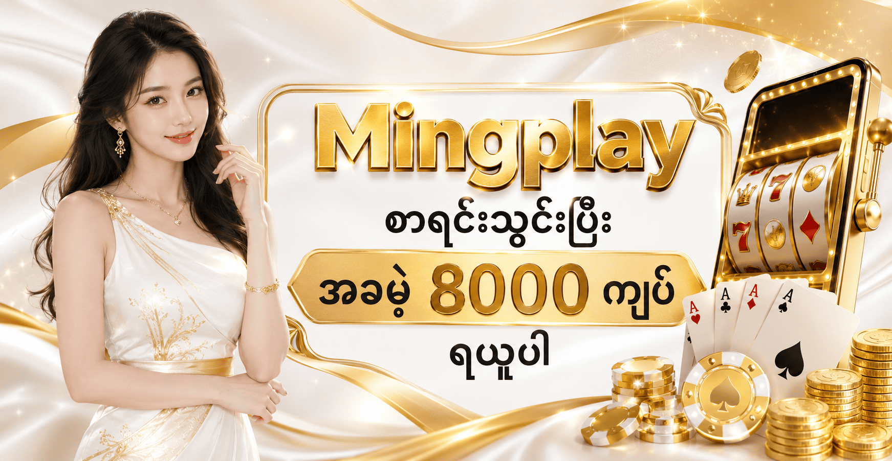 Mingplay